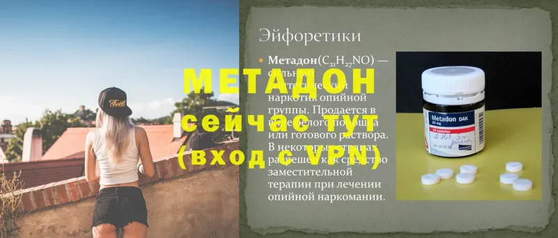 наркошоп  Рассказово  Метадон VHQ 